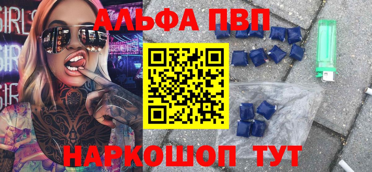 Alfa_PVP мука  Вход с VPN  Alfa_PVP крисы CK  Ливны 