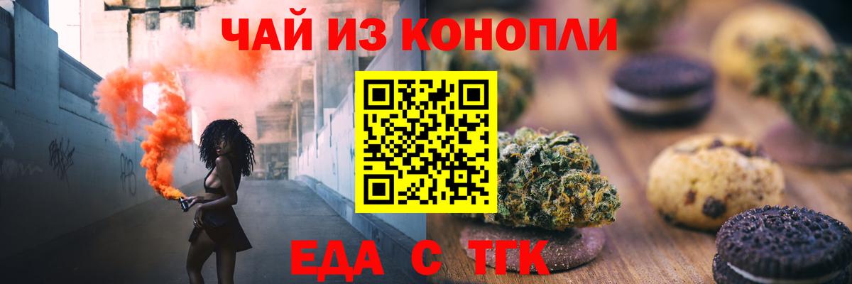 Cannafood конопля  Вход с VPN  Ливны 