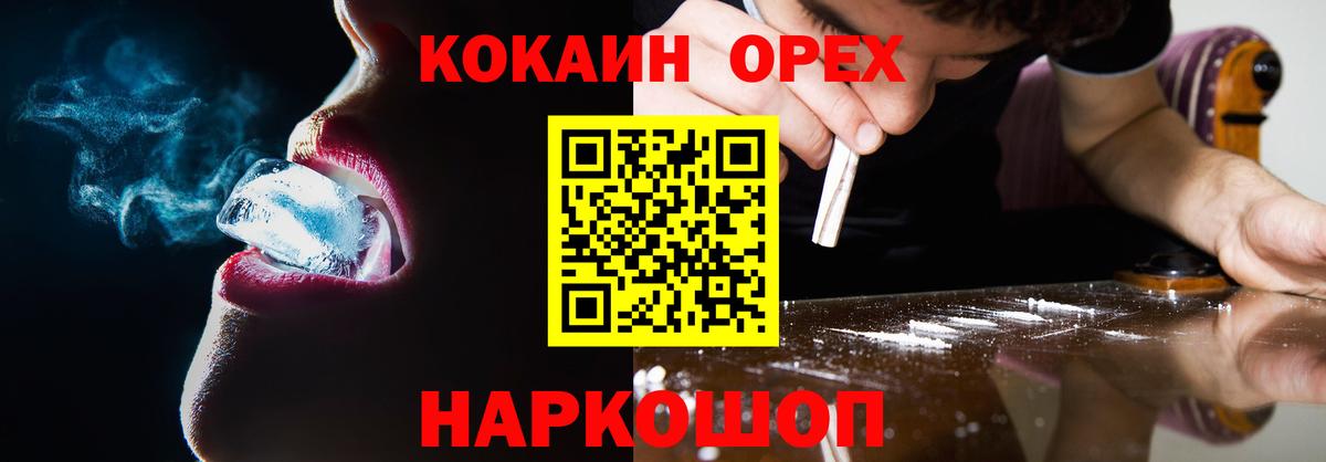 COCAIN 98%  Вход с VPN  Кокаин Эквадор  Cocaine  Ливны 