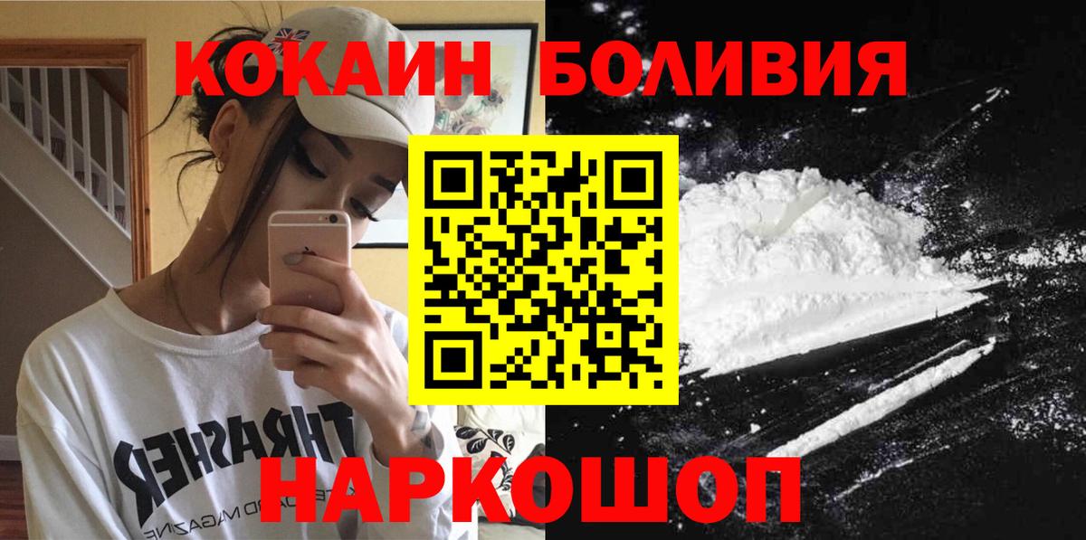 КОКАИН VHQ Ливны