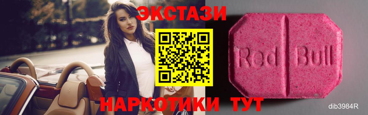 Ecstasy диски Ливны