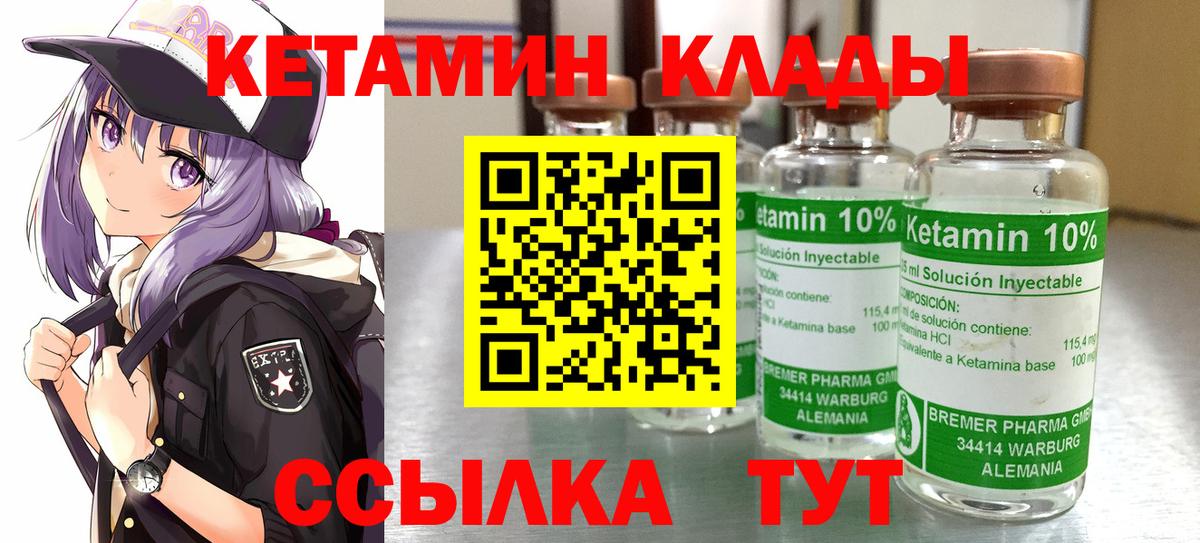 Ливны  КЕТАМИН ketamine  Вход с VPN  Кетамин ketamine 