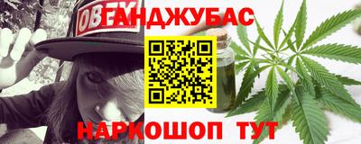 каннабис Уссурийск