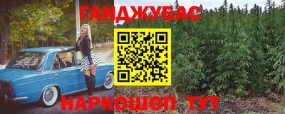 каннабис Уссурийск