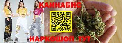 каннабис Уссурийск