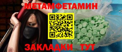первитин Усть-Джегута
