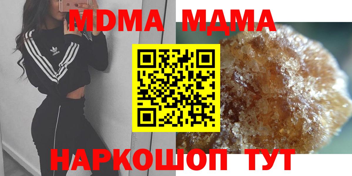 MDMA crystal Ливны