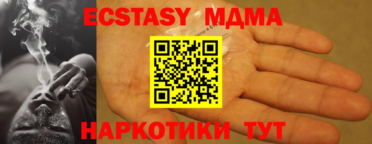 Ливны  МДМА молли  MDMA crystal  МДМА  Вход с VPN 