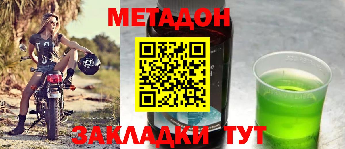 ОМГ ОМГ онион  Вход с VPN  Ливны  Метадон methadone 