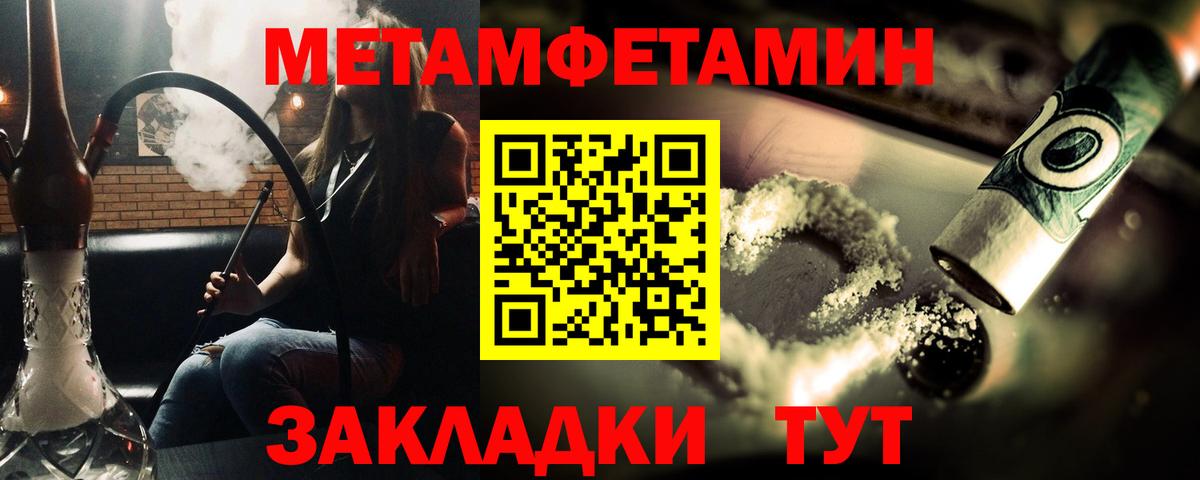 Ливны  МЕТАМФЕТАМИН  Вход с VPN  Метамфетамин витя 