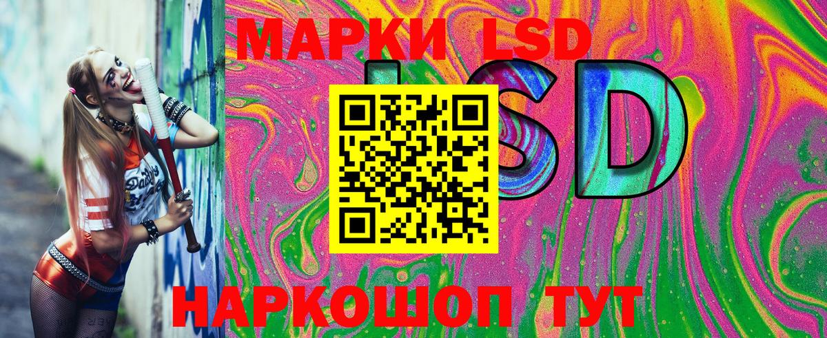 Марки 25I-NBOMe 1,5мг Ливны