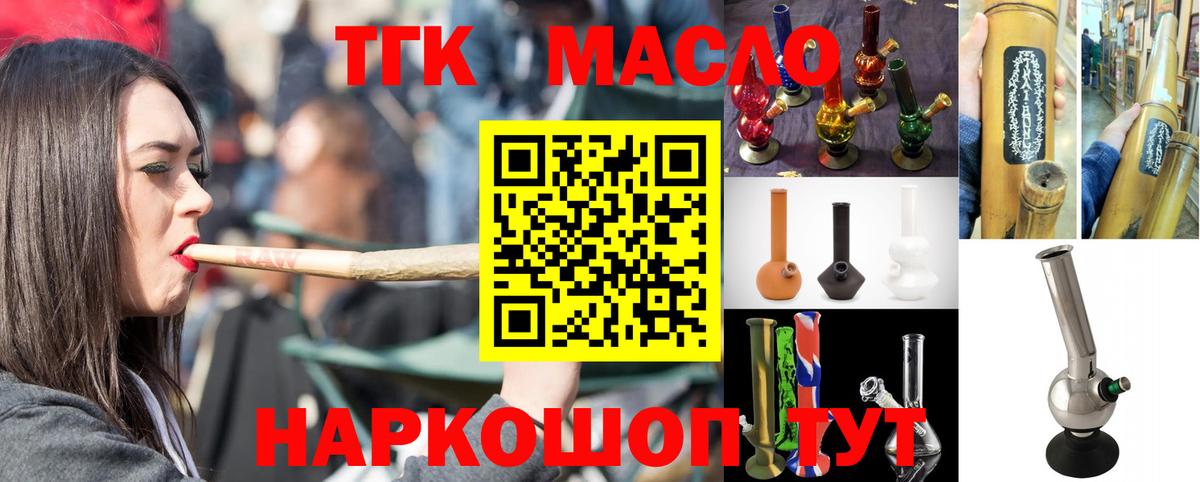Дистиллят ТГК Wax  где продают   OMG сайт  Ливны  Дистиллят ТГК концентрат  Вход с VPN 