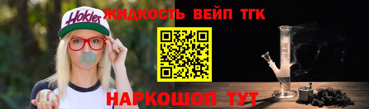 ТГК THC oil Ливны