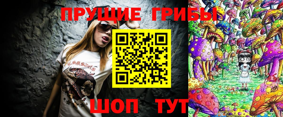 где найти наркотики  Галлюциногенные грибы Psilocybine cubensis  Вход с VPN  Ливны 