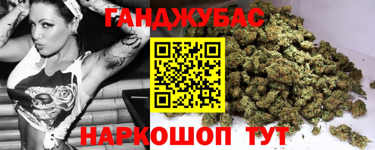 Каннабис Ganja Ливны